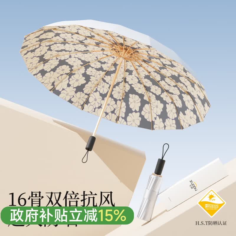 左都（ZUODU）16骨加固钛银遮阳伞加大防晒晴雨两用防紫外线抗风折叠男女太阳伞 初夏繁花-加固16骨【加大钛银防晒+晴雨两用】