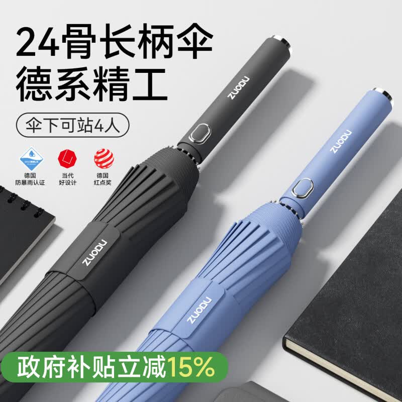 左都（ZUODU）24骨长柄伞抗风暴雨伞加大加厚结实加固大伞超大号多人直杆直柄伞 耀夜黑【24骨抗风暴+125cm大伞面+宽绑带】
