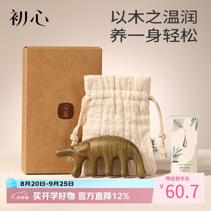 初心木梳按摩梳经络梳 仅售60.7元 头部按摩养生头疗绿檀木梳子 疏通经络 教师节礼物实用