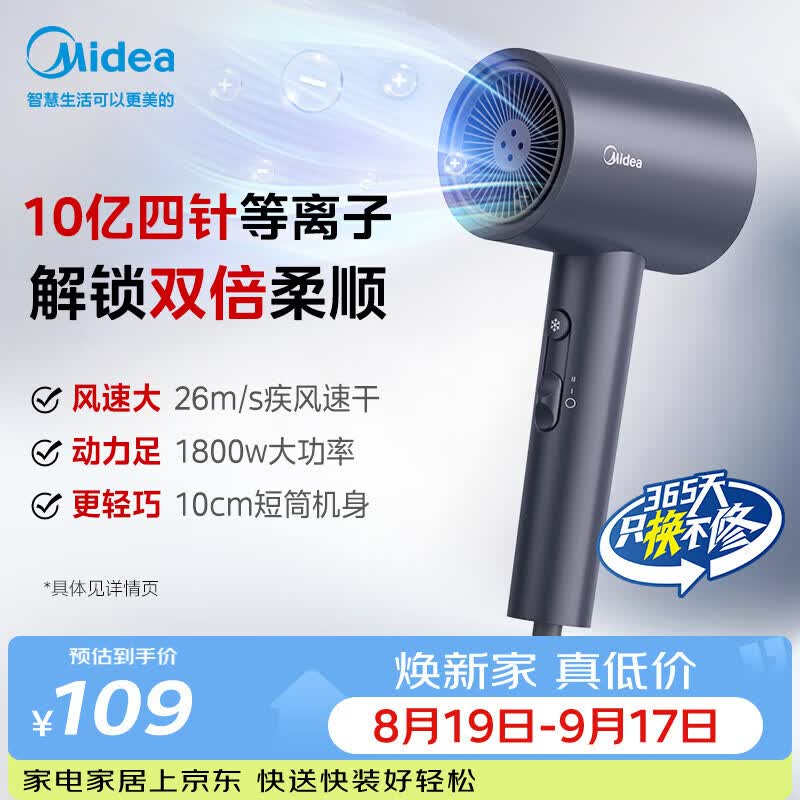 109元 美的 Midea 自营电吹风 639元 松下 Panasonic - 86线报