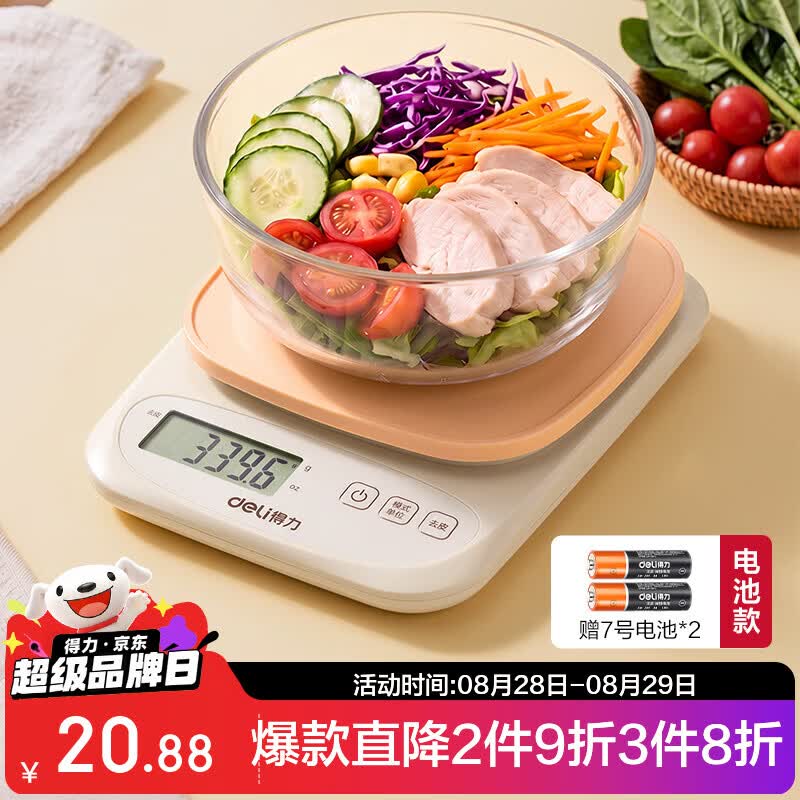 得力（deli）电子秤厨房秤重大量程5kg家用烘焙称重面粉辅食称重工具秤 咖