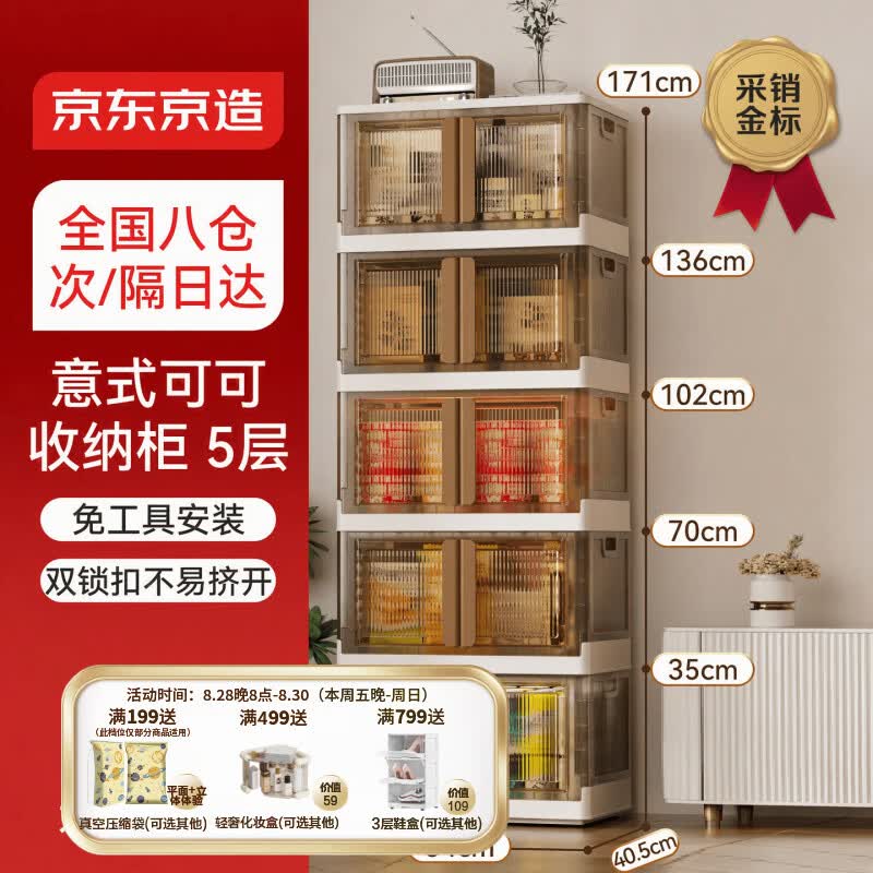 京东京造 衣柜收纳箱柜子储物柜卧室家用儿童简易【共用顶盖】64面宽5层