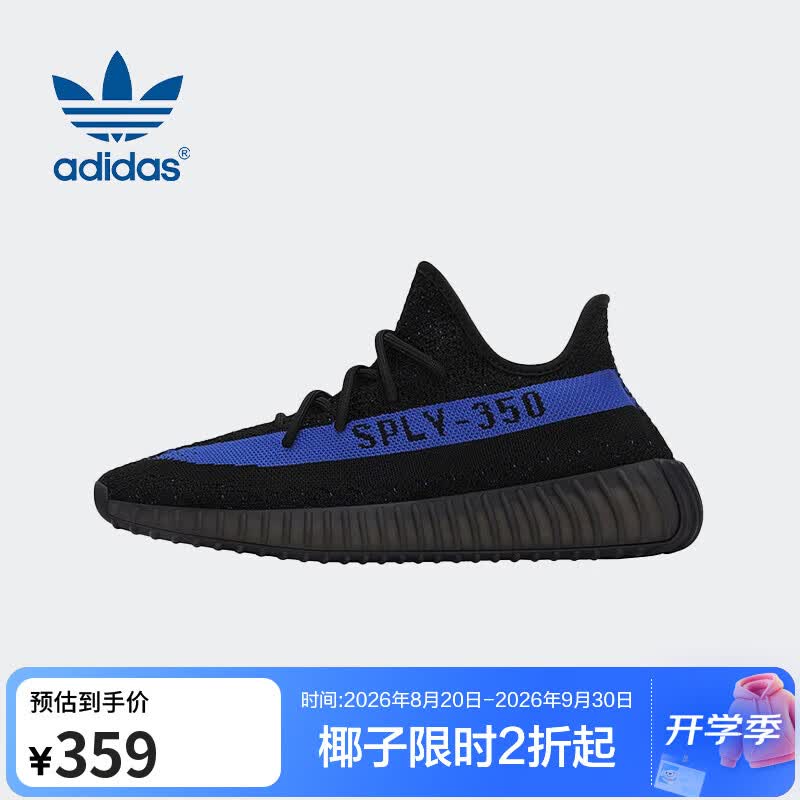 阿迪达斯 Yeezy350椰子青少年学生休闲鞋  36