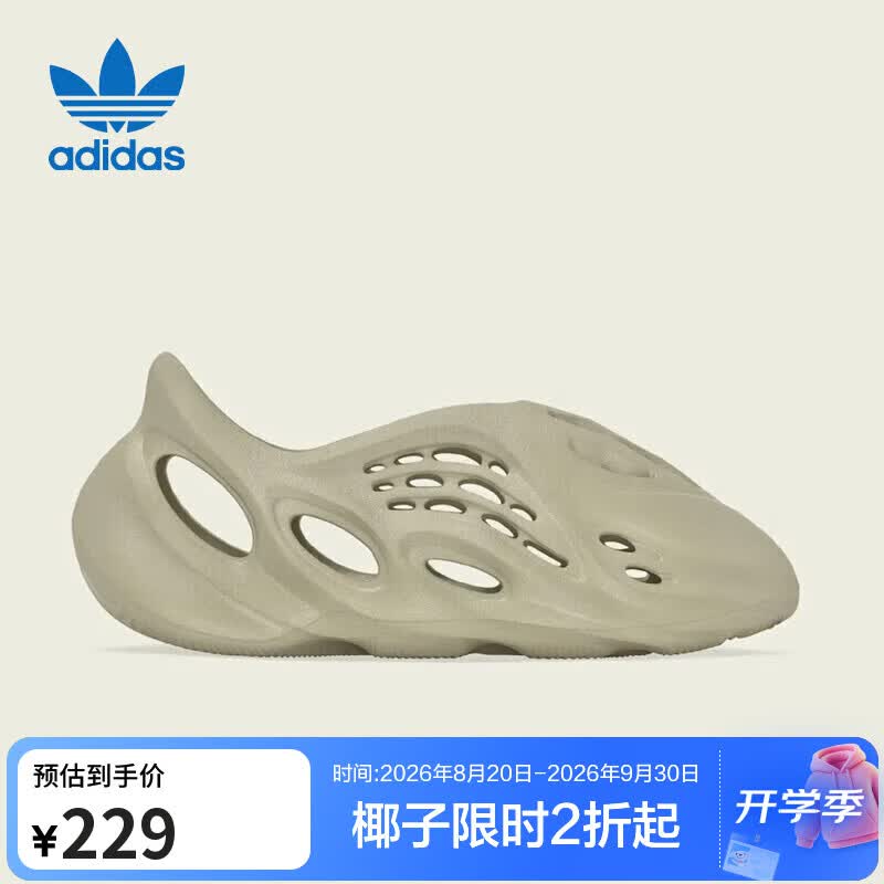 阿迪达斯