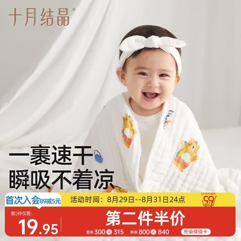 十月结晶婴儿浴巾纱布浴巾宝宝新生儿吸水洗澡巾小尺寸 图案混发70*70