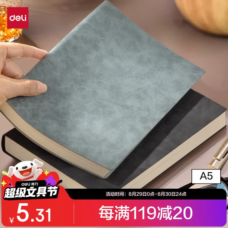 得力（deli）可定制笔记本时尚皮面本商务亲肤羊巴皮记事本加厚日记本会议记录本A5/80张单本绿色BP107