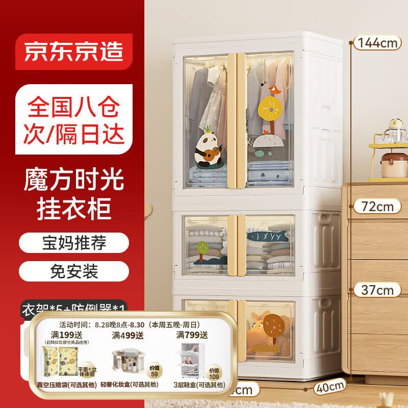 京东京造 熊熊儿童衣柜 童装衣物收纳柜宝宝裙子加高衣柜 64面宽3层