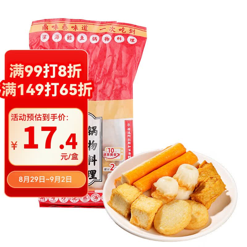 鼎味泰小满足组合装237g火锅食材汤煮丸子麻辣烫关东煮烧烤 空气炸锅