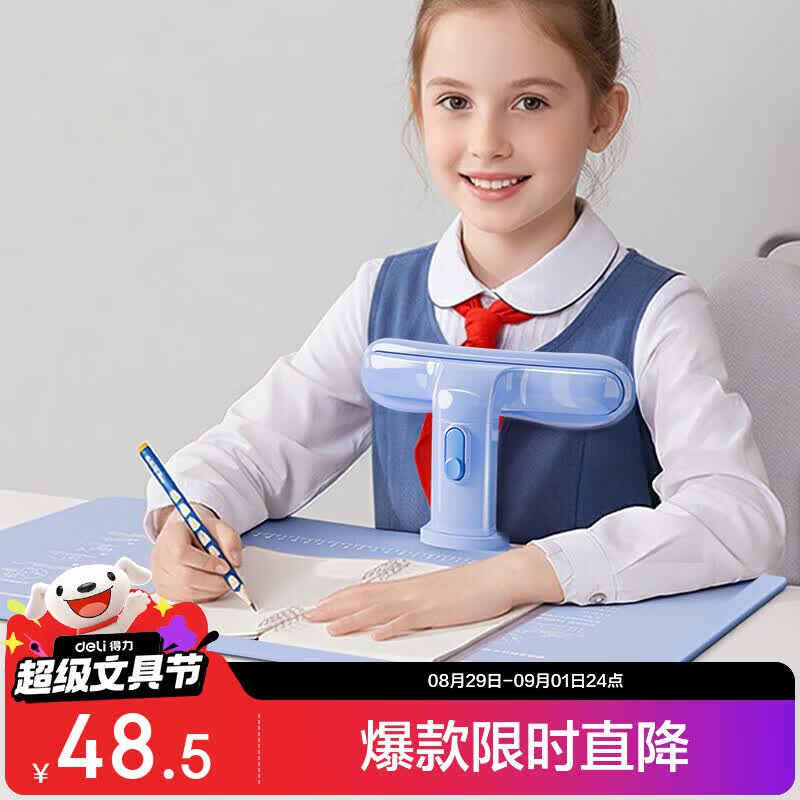 得力A3垫板款坐姿矫正器 48.5元 - 86线报