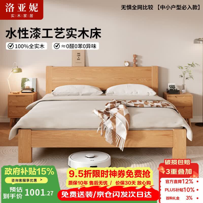 洛亚妮【包安装】全实木床1.5米x2米单双人主卧全1.8拼接床友1.5*2米