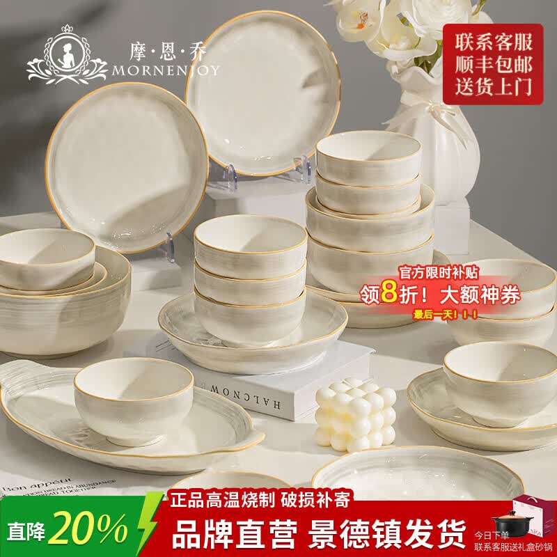 mornenjoy釉下彩碗盘碟套装家用2026新款高颜值餐具整套陶瓷饭碗筷乔迁碗具 【6-8人推荐】月如烟8人食(礼盒装) 48头 京东折扣/优惠券