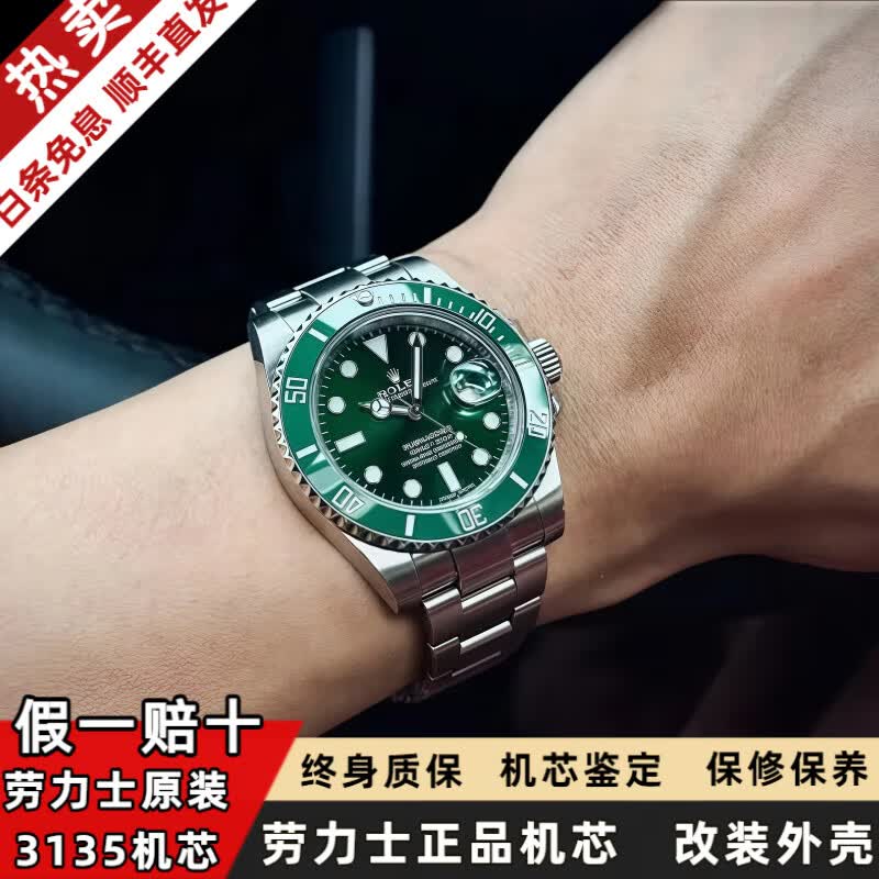 【二手99新】劳力士男表 升级改装潜航者迪通拿格林尼治 原装正品瑞士3135机芯 后换外壳改装劳力士 劳力士3135机芯-二代绿水鬼