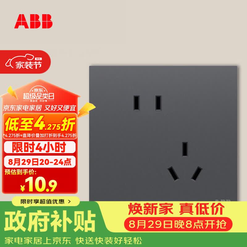 ABB开关插座面板 盈致系列灰色86型10A斜五孔插座 CA205N-MG