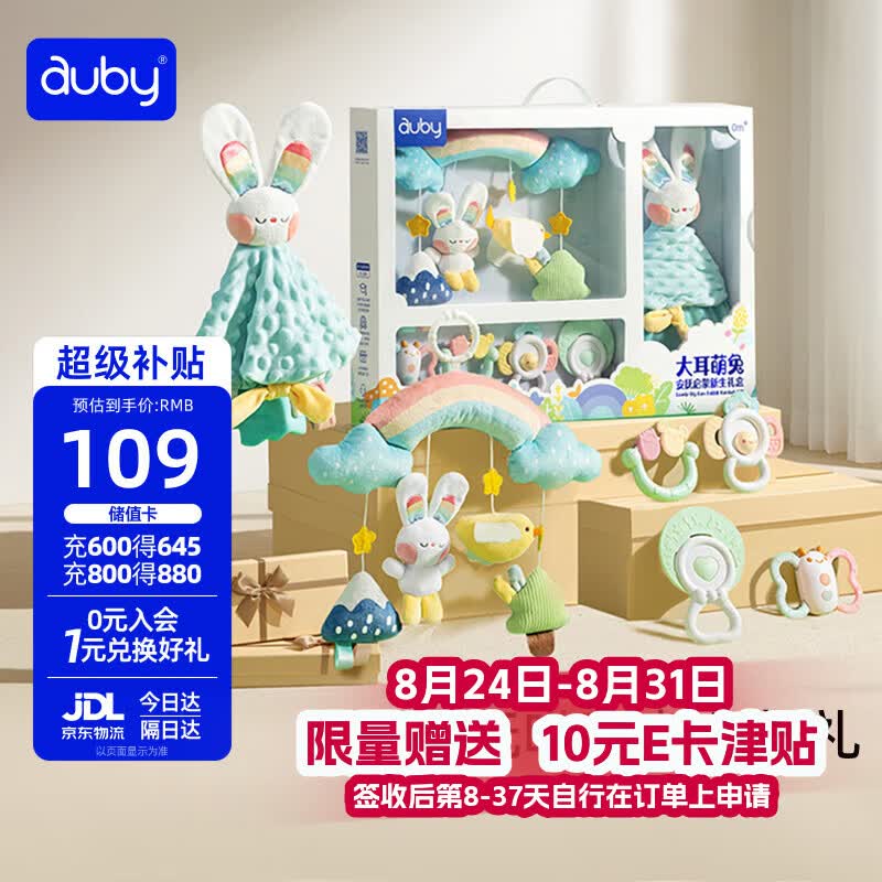 澳贝萌兔安抚摇铃禮盒 78.4元 - 86线报