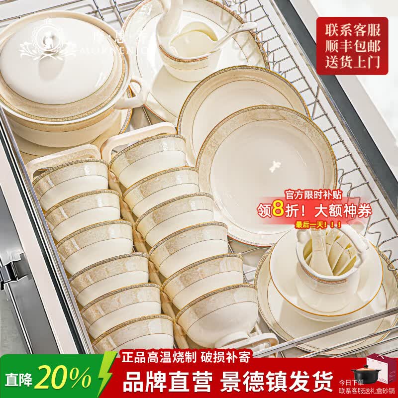 mornenjoy碗碟套装家用2026高颜值轻奢碗盘餐具碗具套装碗筷一整套乔迁之喜 【爆款推荐】时尚小资配富贵煲 76头 可微波炉洗碗机