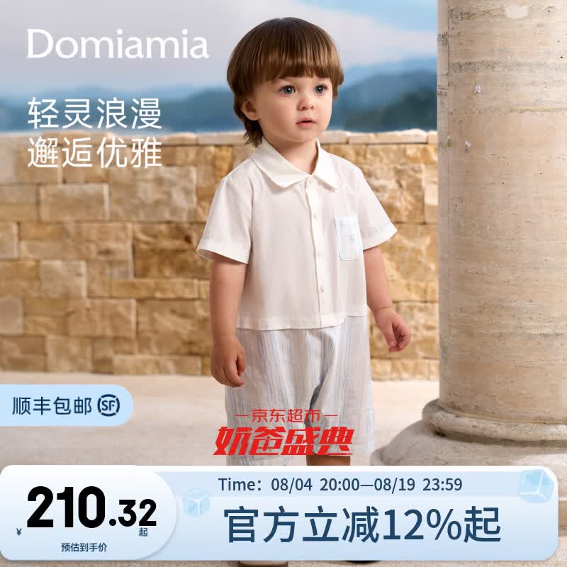 DOMIAMIA宝宝爬服婴儿连体衣男童春夏百搭薄款小月龄外出哈衣 海浪微漾 80cm