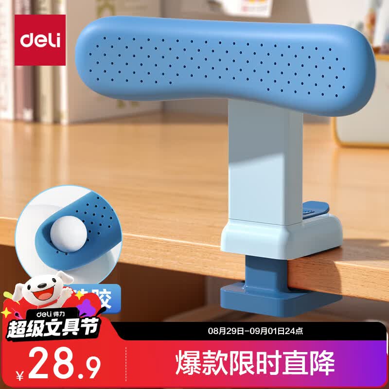 得力坐姿矫正器 28.9元 - 86线报