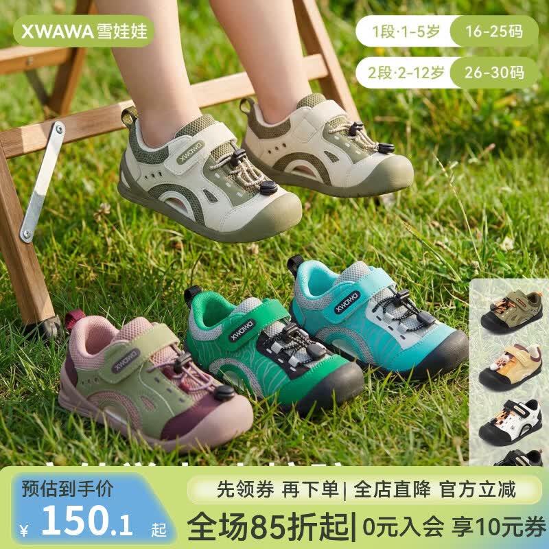 雪娃娃童鞋宝宝学步鞋婴幼童鞋子夏季儿童凉鞋机能鞋户外溯溪鞋儿童凉鞋