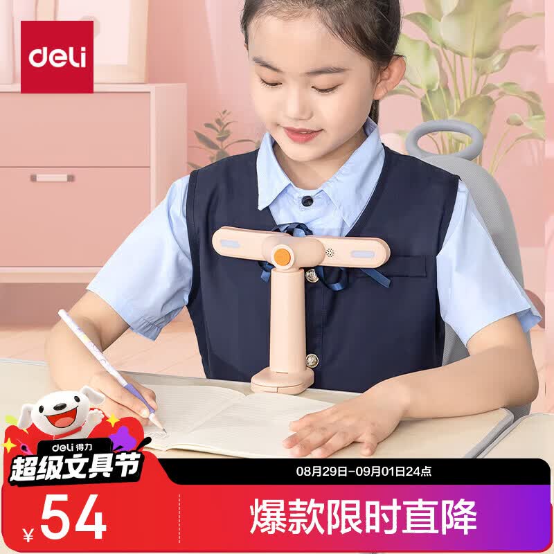 得力智能真人语音坐姿矫正器 32.4元 - 86线报
