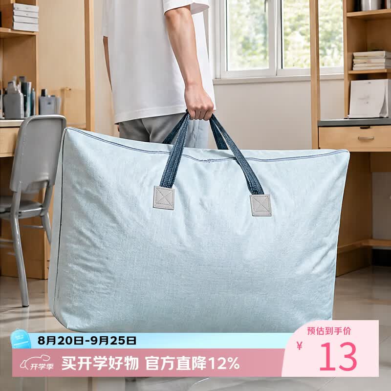 稻草熊搬家打包袋大号收纳袋开学搬行李编织袋衣服被子收纳学生搬宿舍 颜色随机【单个装】70cm*90cm