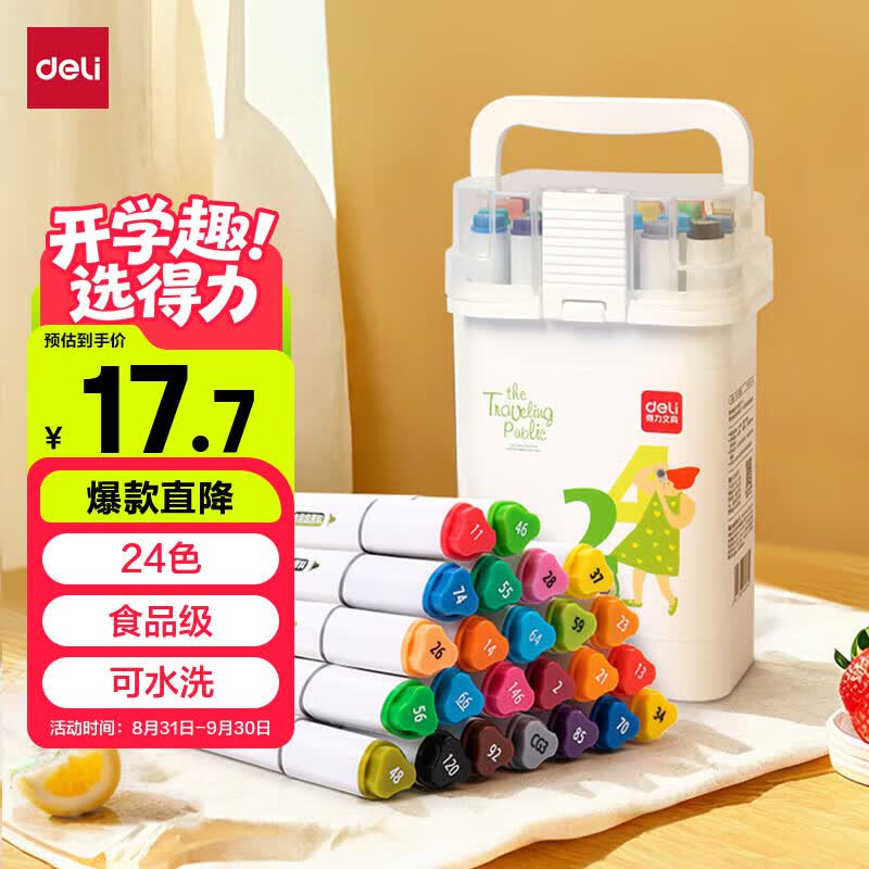 得力（deli）24色食品级水性马克笔儿童粗细双头三角杆可水洗水彩笔学生美术元旦树画笔荧光笔美育开学必备