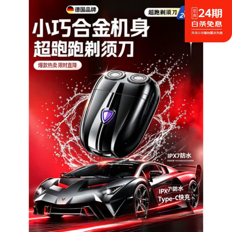 飞利浦(PHILIPS)同款【兰博基尼联名剃须刀电动男士2026新款9系便携款刮胡刀生日礼物送男友老公 【礼盒装】超跑玄夜黑 【原装高端礼盒款】剃须刀男士刮胡子干净的