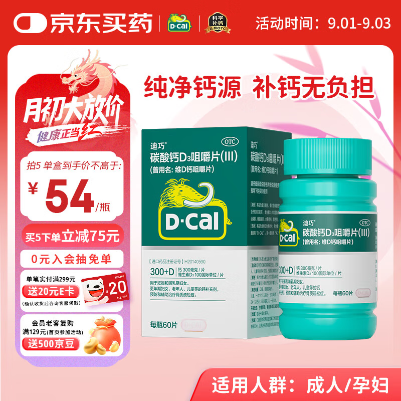 ���ɳ��˸�60Ƭ�и���Ƭ�����겹��Ůʿ������̼���D3�׽�Ƭ��ά����dԤ���������ɷ�Һ���	