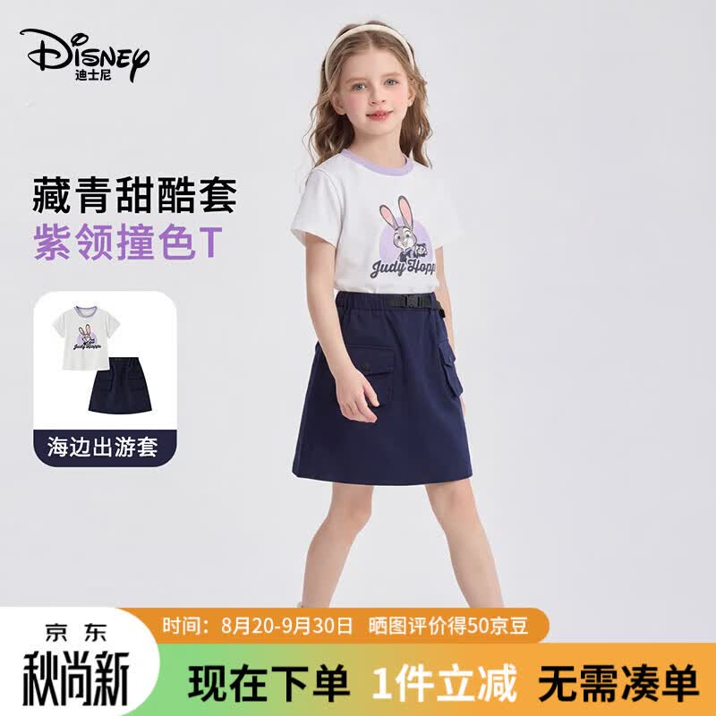 迪士尼(Disney)女童朱迪兔T恤套装2026夏新款洋气t恤儿童撞色领工装裙两件套童装 藏青 150 【身高约145-155cm体重70-85斤】
