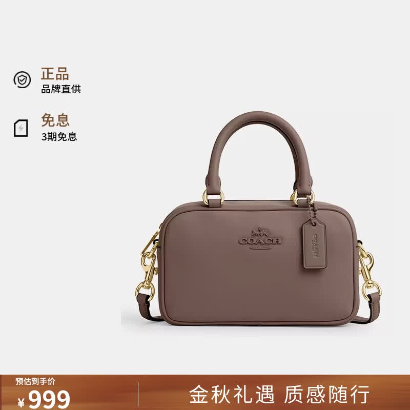 蔻驰（COACH）气质简约女包皮质单肩斜挎手提包CT776IMV2R生日礼物