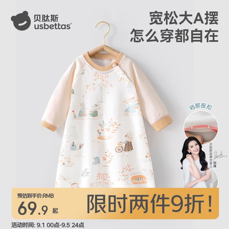 贝肽斯宝宝春秋新款棉睡衣四季通用婴儿睡裙防踢被护肚防着凉睡袍