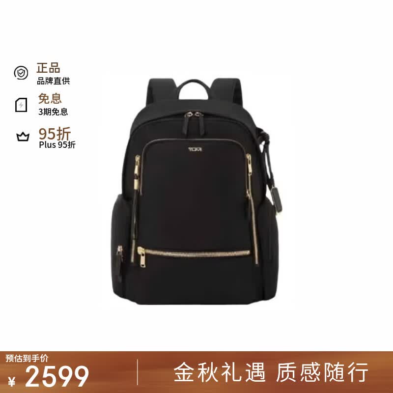 途明（TUMI）VOYAGEUR双肩包商务通勤电脑包女包0196600DGLD 生日礼物