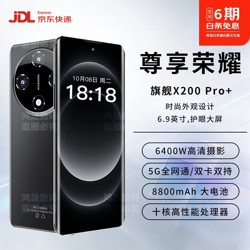 尊享荣耀X200Pro+ 全新款手机正品1TB大容量8800mAh快充长续航双卡5G全网通抗摔防水新机 典雅黑 16GB+1TB(1024GB) 官方标配-2026旗舰升级版