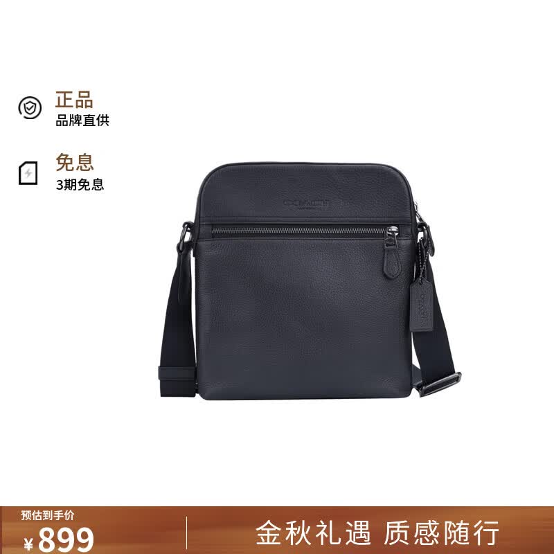蔻驰（COACH）男士皮质单肩斜挎包商务通勤百搭皮质包黑色4011教师节礼物