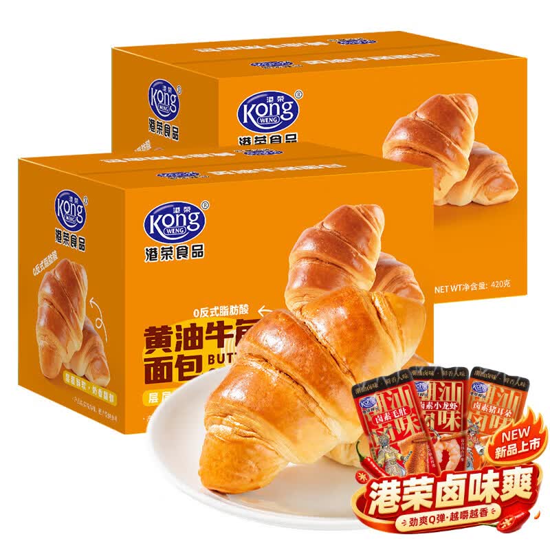 港荣黄油牛角面包420g*2 29.8元 - 86线报