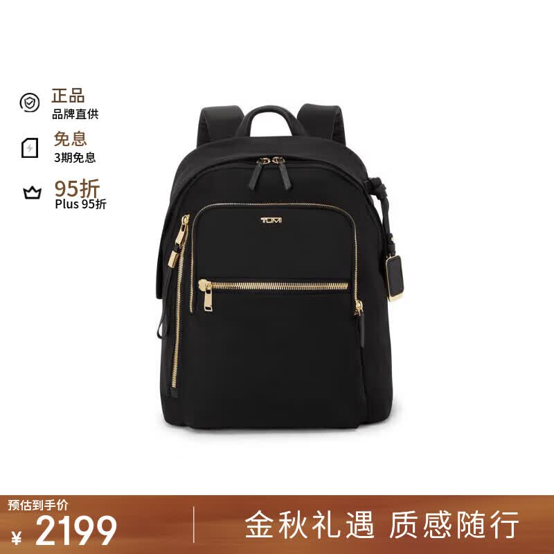 途明（TUMI）VOYAGEUR Halsey女士轻巧尼龙双肩包女包0196601DGLD 生日礼物