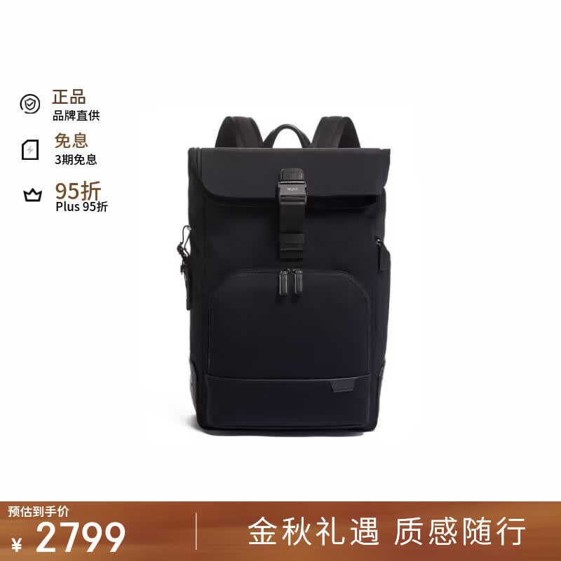 途明（TUMI）HARRISON男士双肩包商务旅行电脑背包06602021D生日礼物