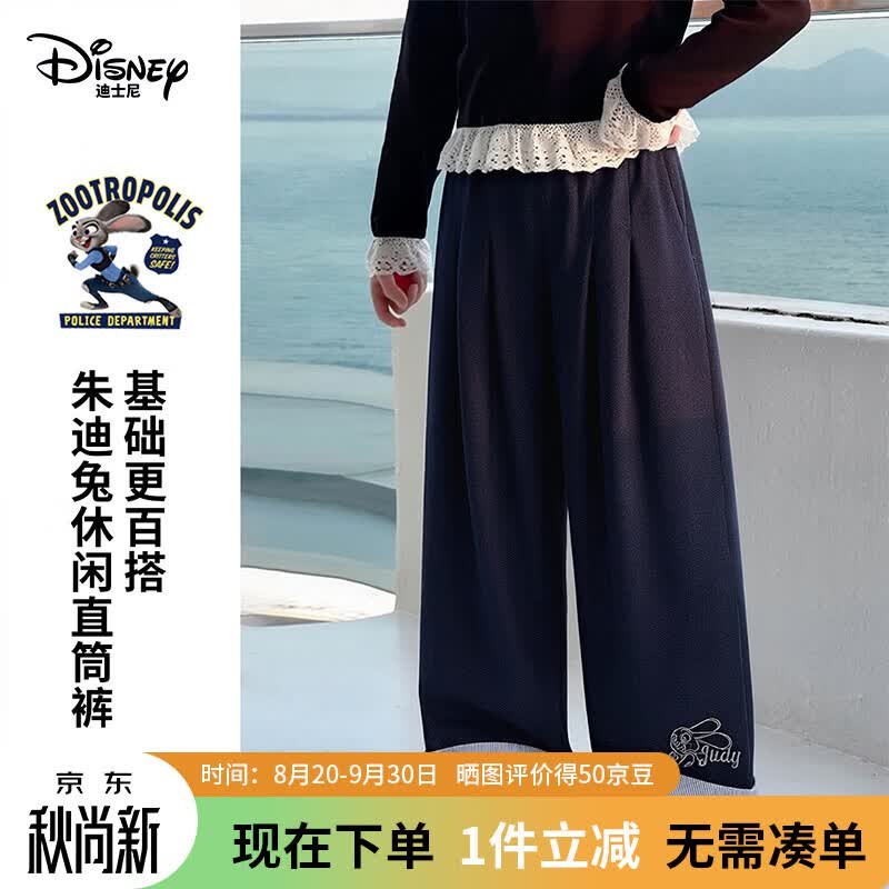 迪士尼（Disney）女童裤子2026春季新款儿童休闲裤中大童女孩卷边拼接宽松直筒长裤 藏青色 130 【建议身高125-135cm,体重50-60斤】