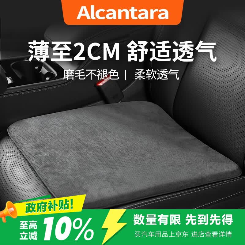 BIMLL Alcantara汽车坐垫座垫冬季夏季四季通用麂皮绒翻毛皮办公记忆棉