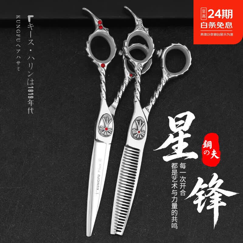 鋼夫钢夫日本美发剪刀专业平剪牙剪理发剪刀打薄剪发型师发廊专用剪刀 星锋-6寸V齿牙剪 去量20-25%(P1-AT6025X)