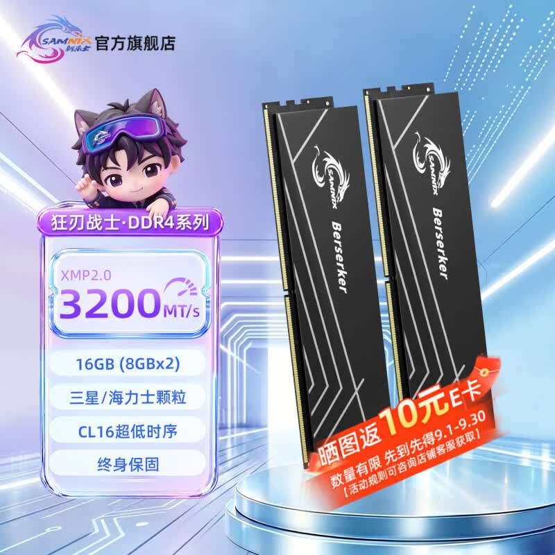 新乐士(SAMNIX)狂刃战士DDR4 16G/32G/64G游戏电竞马甲台式内存条海力士CJR/三星 16GB(8x2)3200海力士/三星C16