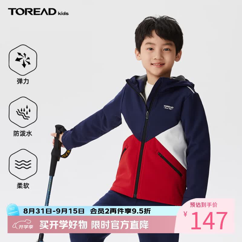 探路者（TOREAD）旗舰 儿童外套男中大童装秋冬季款保暖防风软壳运动服 活力红 170