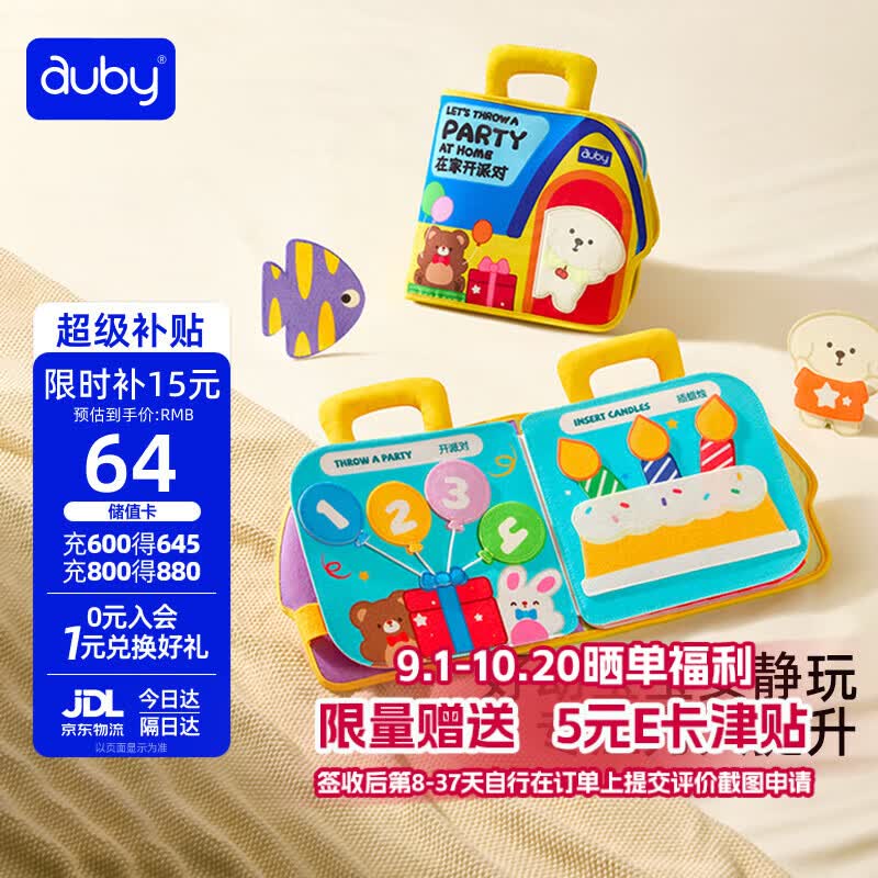 速 澳贝宝宝安静撕撕布书 42元反5丌津贴 37 - 折送网