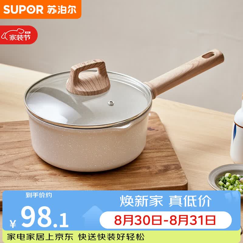 苏泊尔小奶锅18cm仅98.1元 磁炉煮泡面热牛奶婴儿辅食锅 苏泊尔小奶锅18cm仅98.1元 磁炉煮泡面热牛奶婴儿辅食锅
