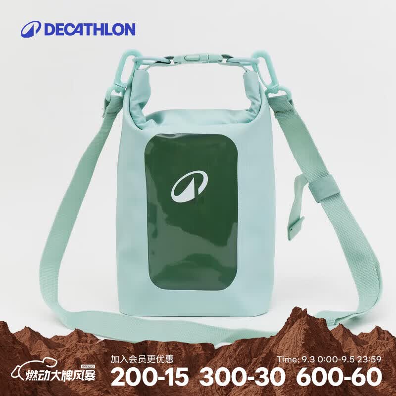 迪卡侬防水包游泳包防水溅袋海边沙滩包游泳收纳包2.5L-5620001