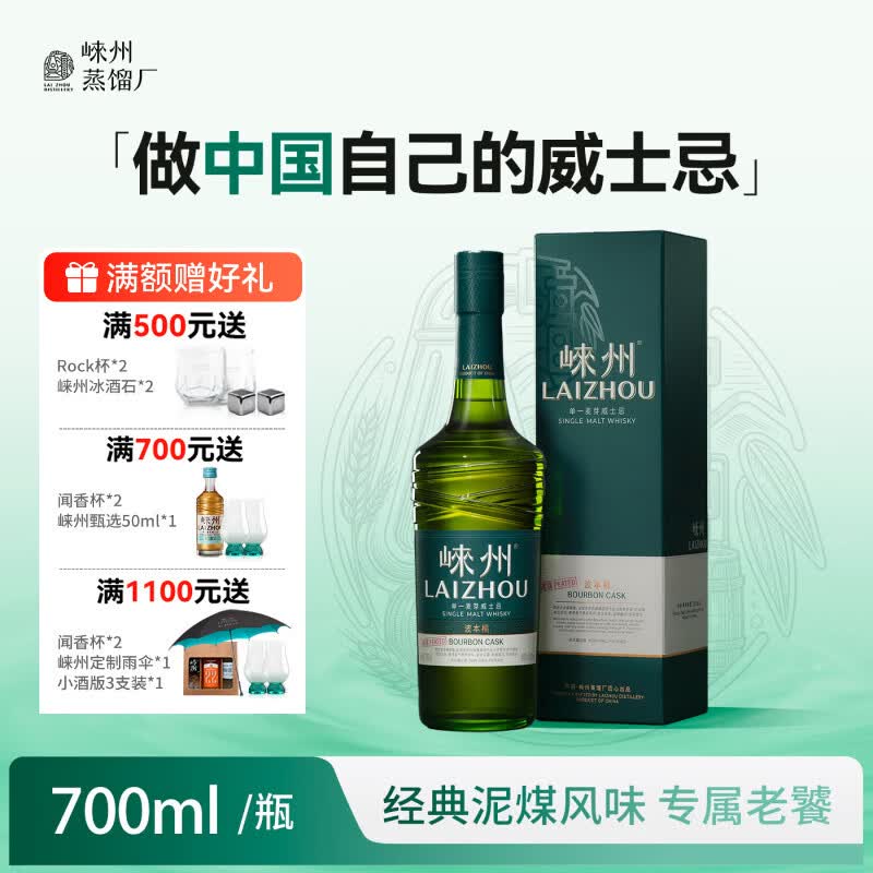 崃州威士忌酒 泥煤波本桶700ml 洋酒 礼盒装 国产单一麦芽威士忌 700ml*1 京东折扣/优惠券