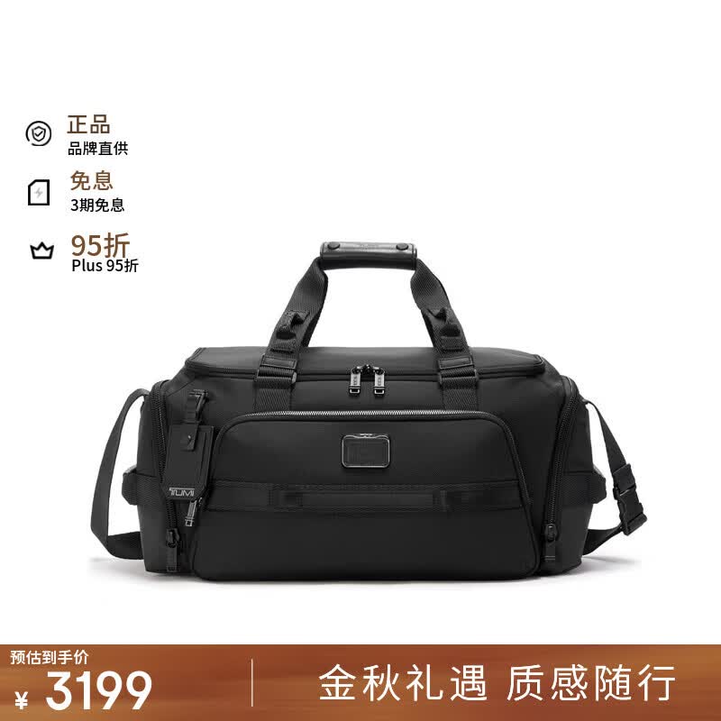 途明（TUMI）ALPHA BRAVO系列送男友男士高端商务包袋 0232722D黑色教师节礼物