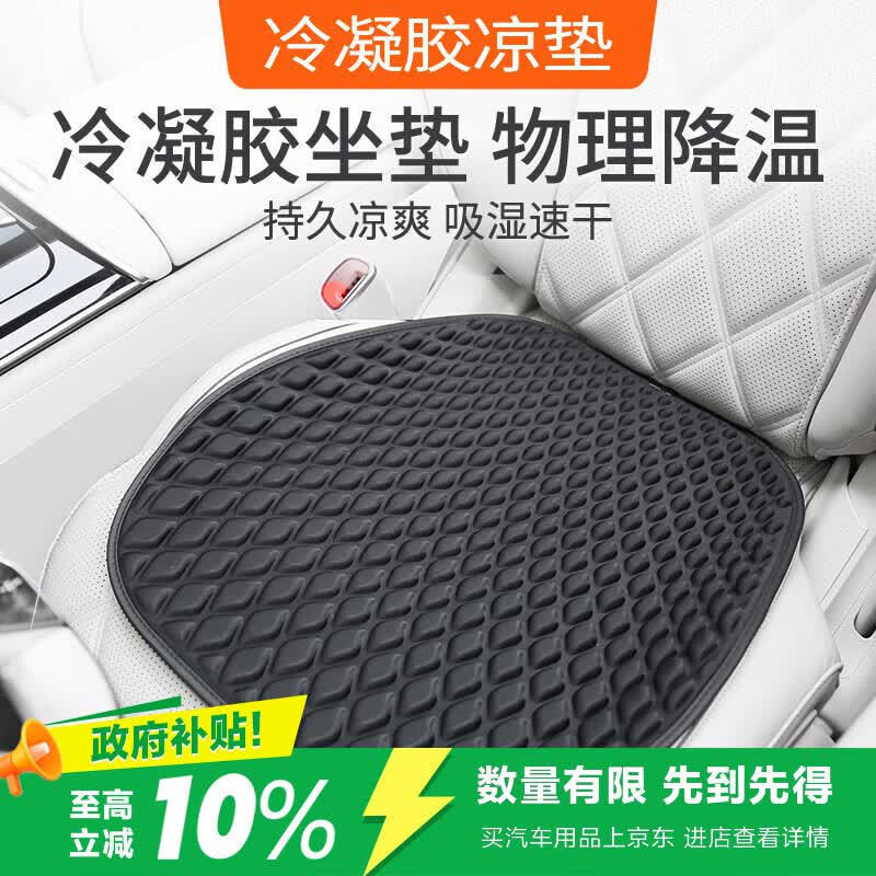 BIMLL夏季坐垫蜂窝座垫凝胶冰垫椅子垫办公室久坐汽车透气硅胶凉垫屁垫