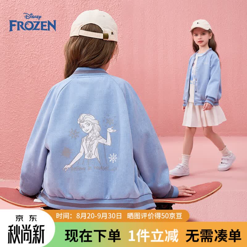 迪士尼（Disney）女童棒球服外套2026春季新款儿童夹克女孩艾莎童装休闲宽松上衣潮 蓝色 120