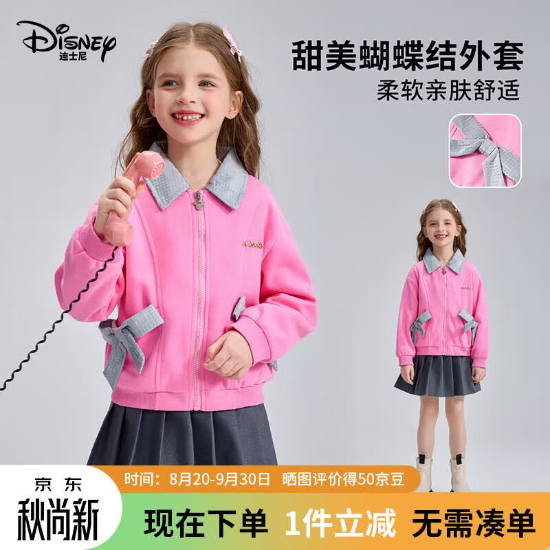 迪士尼(Disney)童装女童外套2026春款新款中大童女孩蝴蝶结装饰翻领休闲夹克上衣 玫粉色 160 【建议身高155-160cm,体重85-100斤】
