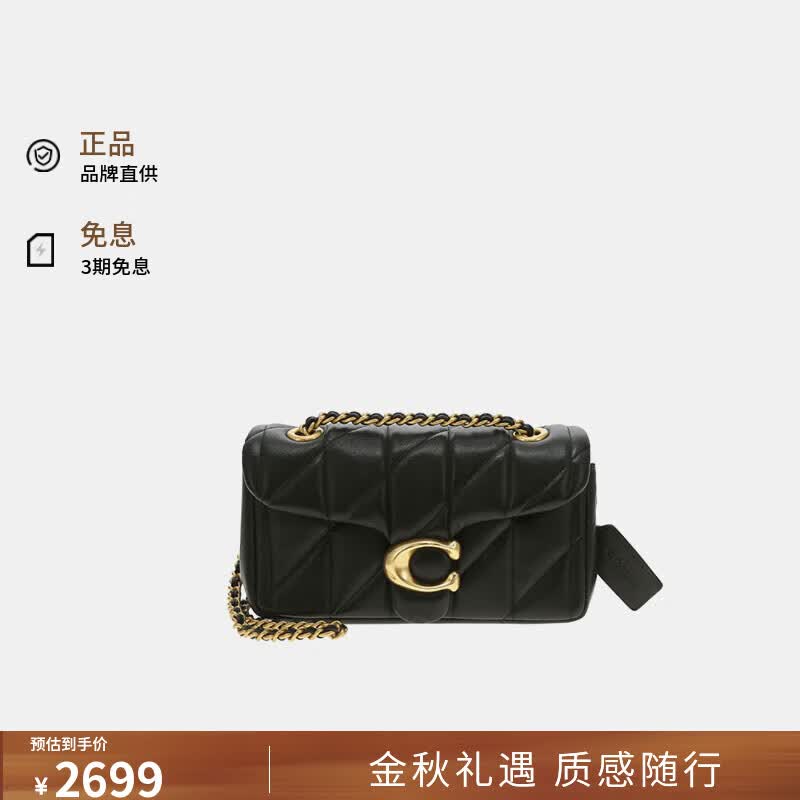 蔻驰（COACH）TABBY20女士翻盖单肩包斜挎包CP149v5黑色生日礼物
